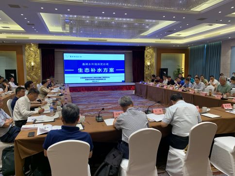 蠡湖水環境深度治理生態補水方案技術咨詢會順利召開，為水質提升注入專業智慧