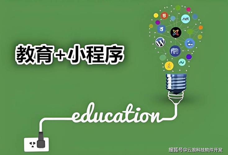西安教育小程序開發供應商:引領教育行業數字化轉型的優質服務商